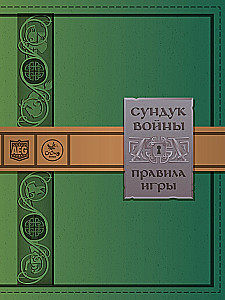Galda spēle - Kara lāde